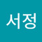 유서정