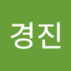 박경진