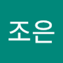 김조은