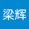 梁辉梁辉