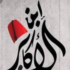 Abn Al-Akaber Abd ELaziz