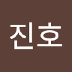 인진호