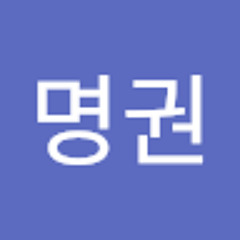 정명권