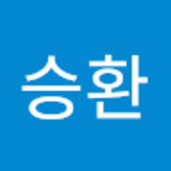 승환