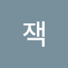 잭스장인김찬호