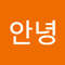 안녕안녕