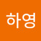 김하영