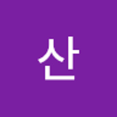 김산