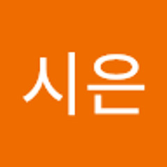 정시은