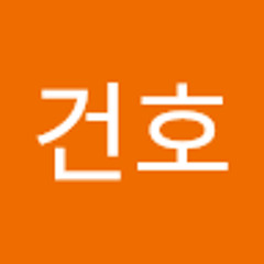 여건호