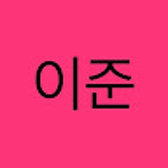김이준