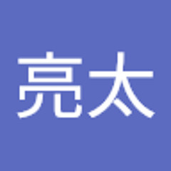 尾崎亮太
