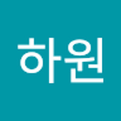 이하원