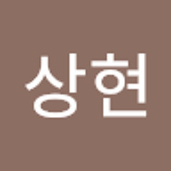 심상현