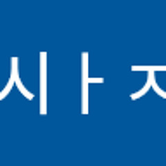 문시ᅡᄌ