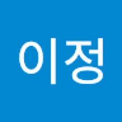 노이정