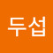 곽두섭