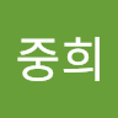 강중희