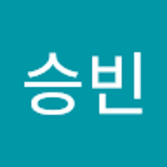 강승빈