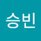 강승빈