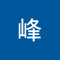 林峰