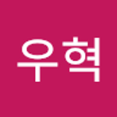 최우혁