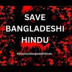 শ্রী অংকিতা দেবী দাসী