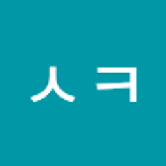 ᄉᄏ