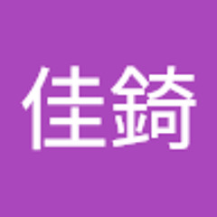 莫佳錡