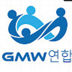 GMW연합