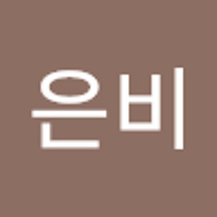 김은비