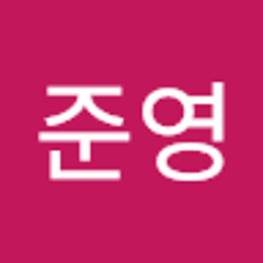 준영