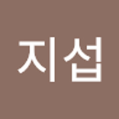 박지섭