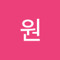 우원