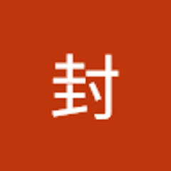 封
