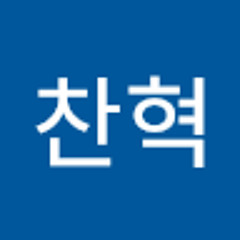 박찬혁