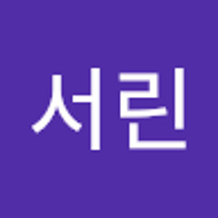 권서린