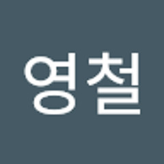 장영철