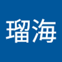 緒方瑠海