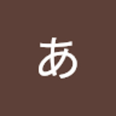あすかあすか
