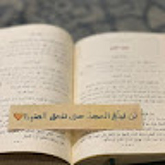 آية شعبان