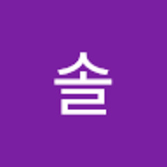이솔