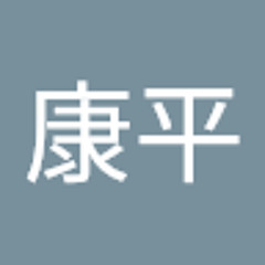 松本康平