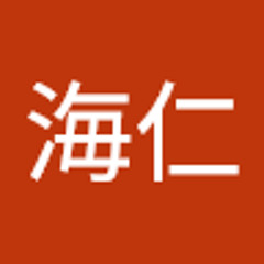 千三木海仁