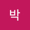 박호날두