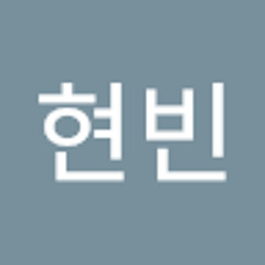 현빈
