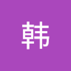陈韩
