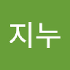 김지누