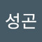 정성곤