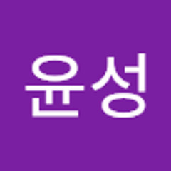 최윤성